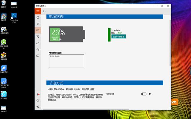办公笔记本更好的选择 联想MIIX 4二合一平板电脑评测