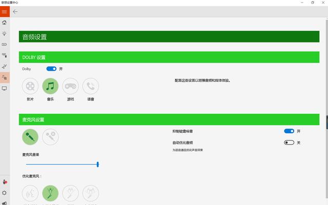 办公笔记本更好的选择 联想MIIX 4二合一平板电脑评测