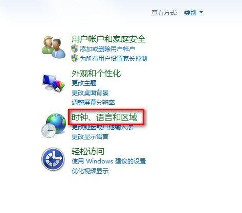 win7电脑日期格式怎么改（win7设置短日期格式）