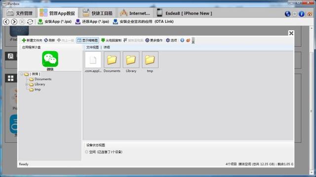 [苹果创世纪微商全球虚拟定位]，微信闪退怎么恢复聊天记录