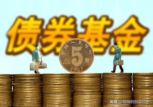 很多人不知道 债券基金其实是个宝吗「都不知道」