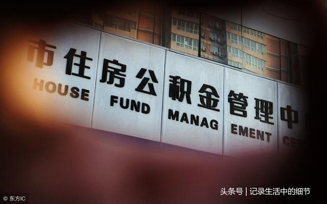 上海装修公积金贷款怎么申请「公积金贷款办理流程」