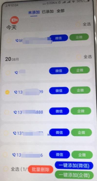 wetool被封后微信运营怎么做一篇文章带你玩转企业微信