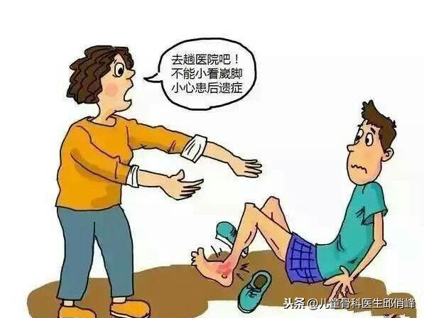 脚扭伤怎么处理