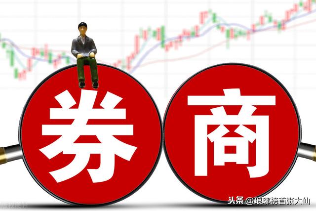 东方财富证券(东方财富证券网首页) 第3张