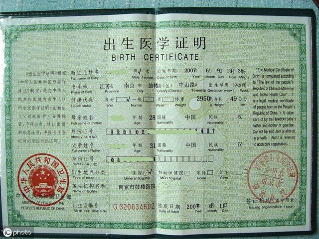 出生证明有多重要？可能比户口本还重要！