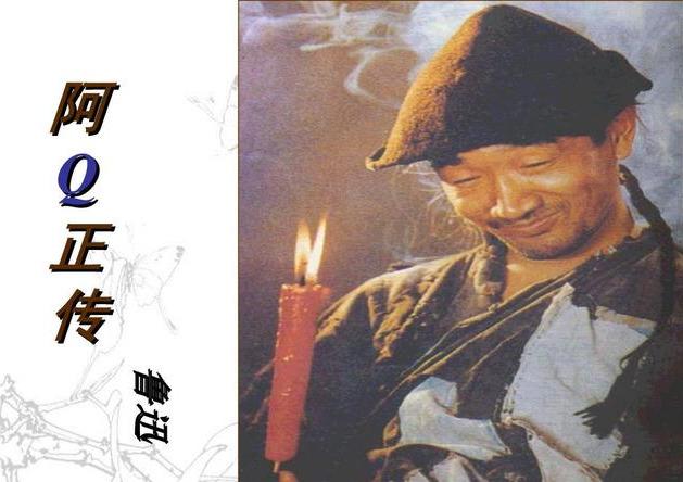 阿q精神:没有经历过人生的沉浮，你就不懂鲁迅笔下“阿Q精神”的无奈之处
