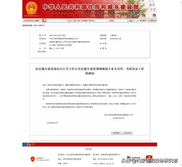 你知否，今后投标还需要提供八大员吗？