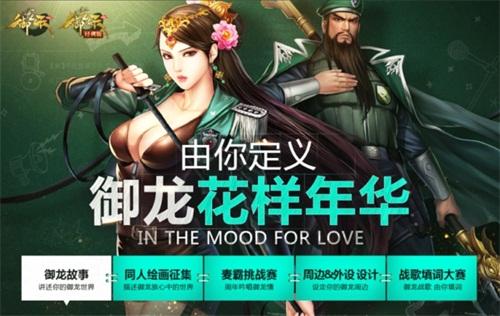 御龙在天十周年战力排行榜（今日御龙在天四周年庆）(3)