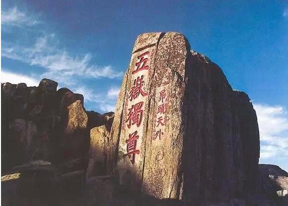 山东旅游攻略大全（九州风物志山东16城50个景点）(53)