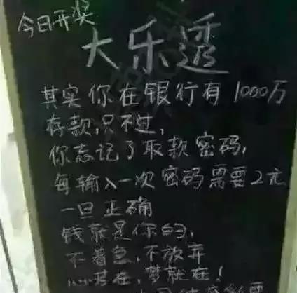 一千万密码是什么意思