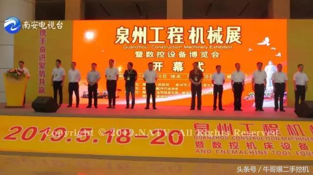 泉州第二届工程机械展