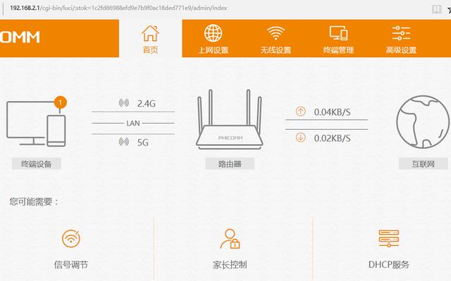 斐讯 k2 路由器怎么设置（斐讯 k2 路由器上网设置教程）(9)