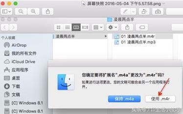 苹果手机音乐怎么设置成铃声（苹果手机里音乐设置铃声的方法）(7)
