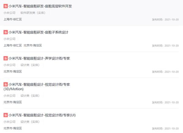 赵晓卉喊话雷军:我记住你了！新能源车企对人才极度渴望