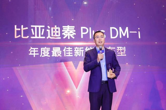 秦PLUS DM-i获“年度最佳新能源车型”“年度十佳车型”