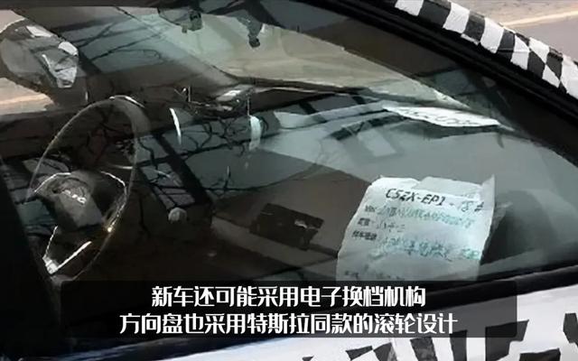 华为鸿蒙+特斯拉滚轮方向盘？北京C52X谍照曝光，有望明年亮相