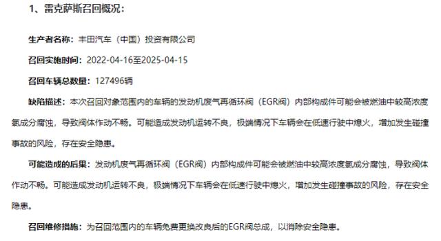 「聚焦315」雷克萨斯多次大规模召回，宣传匠心却丢了“仁心”？