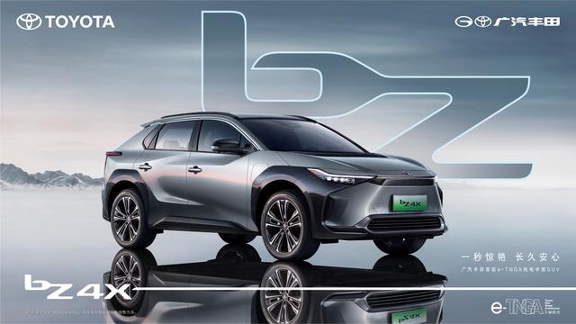 丰田电动汽车价格及图片，开启品牌纯电新纪元，广汽丰田bZ4X预售22万起
