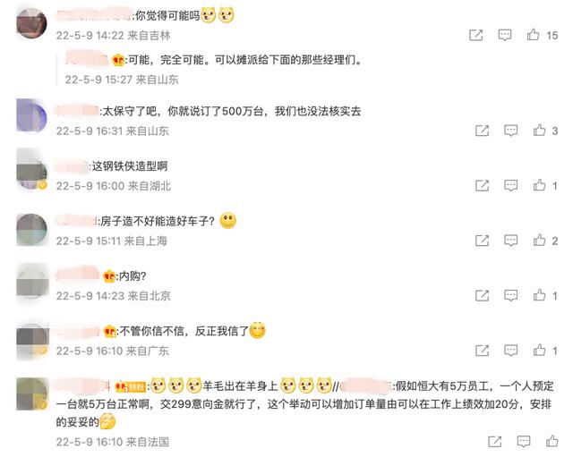 你敢信？量产时间未定，恒驰5却10小时订单破5万！