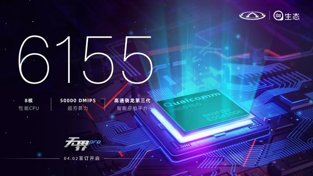 未来感十足 感受奇瑞无界Pro的科幻魅力