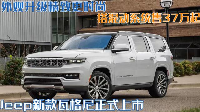 jeep吉普智能手表(jeep智能手表实用吗)