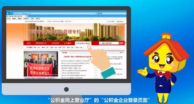 无锡市公积金管理中心公告「无锡住房公积金管理中心在哪里」
