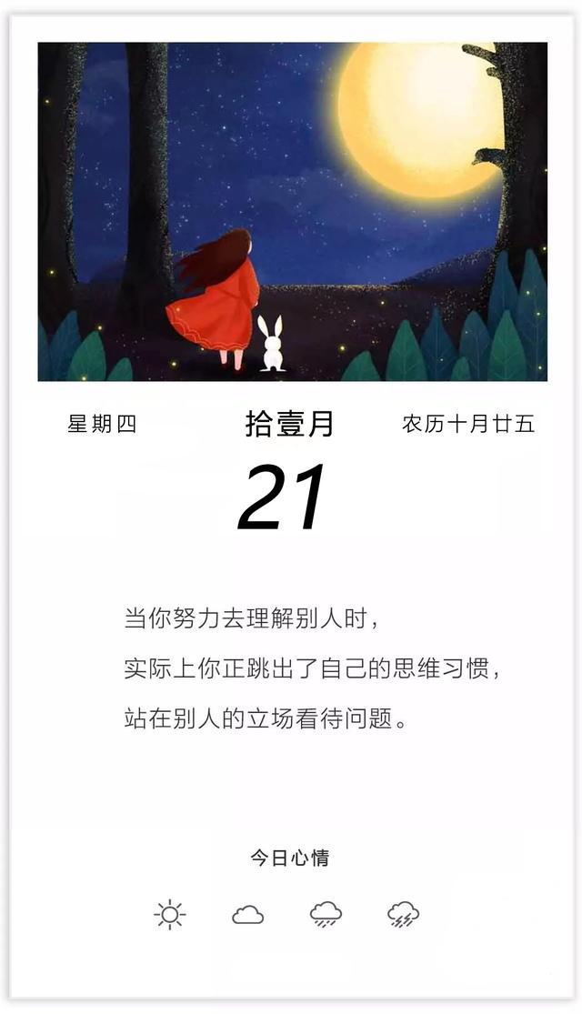 星期四日签图片191121：生活得最有意义的人，是对生活最有感受的人