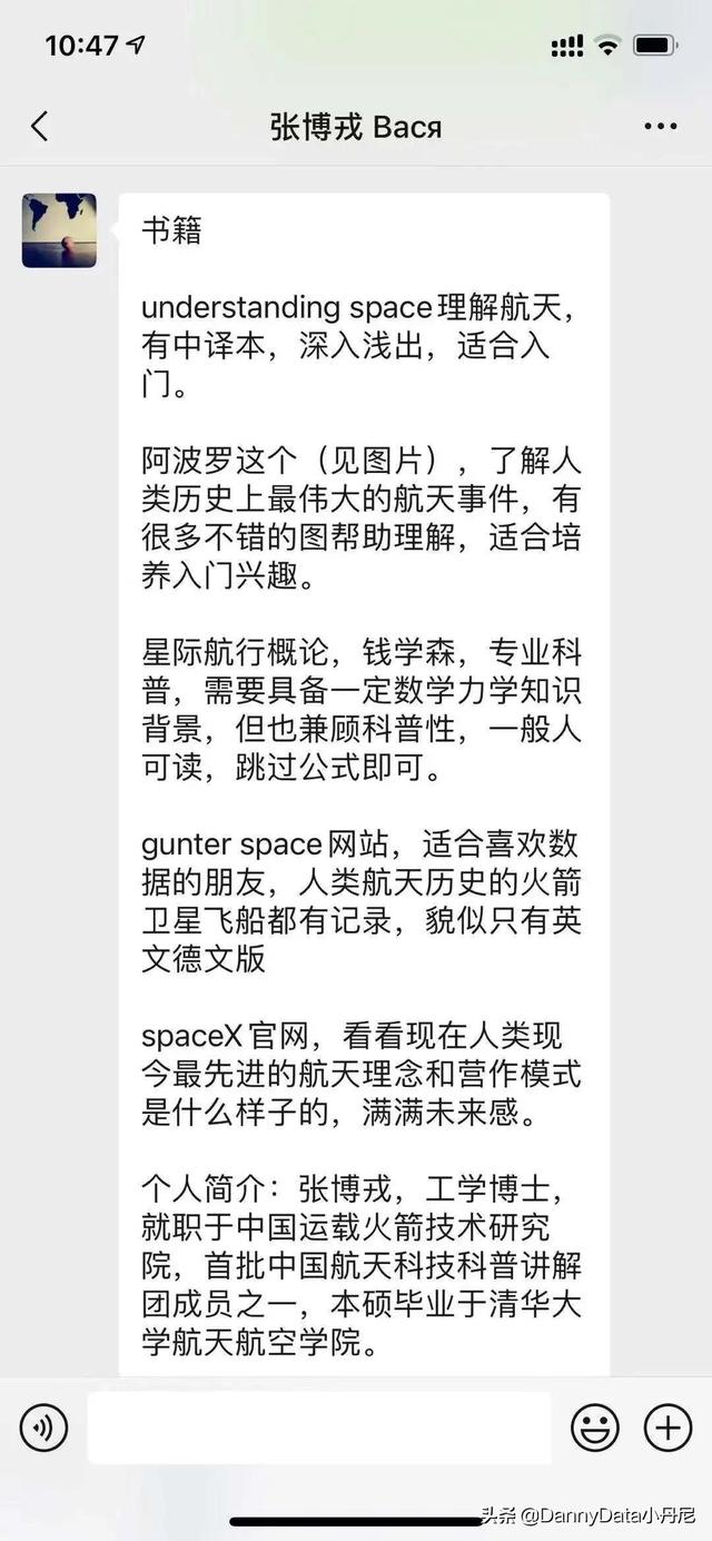 年轻人必关注7大硬科技？「小丹尼」-第45张图片-9158手机教程网
