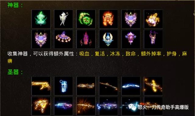 怒火一刀装备获得攻略 新手必备宝典 全网搜