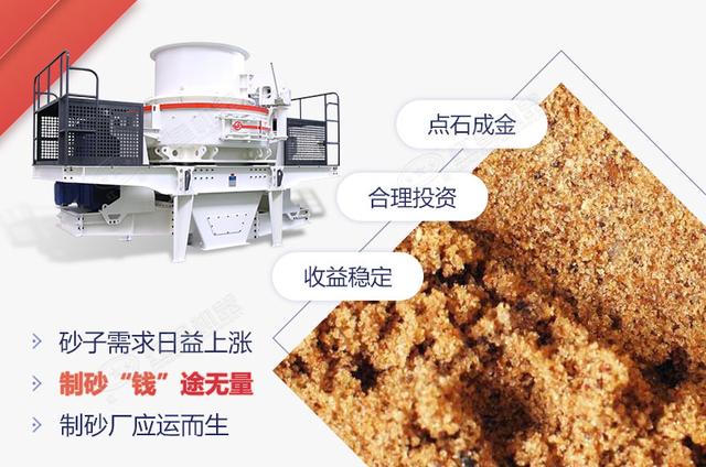 立式冲击制砂机优缺点