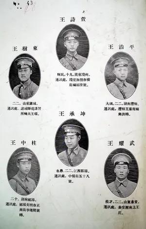 黄埔三期