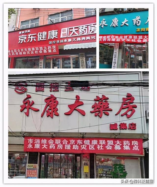 爱心捐赠 共渡难关——驻马店市女企业家李慧敏的大爱情怀