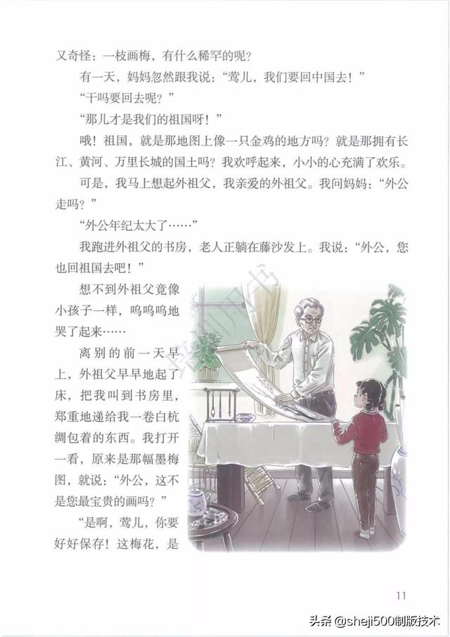 梅花魂的魂是什么意思