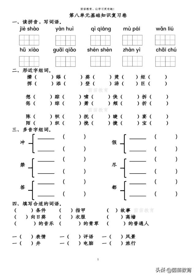 牌组词