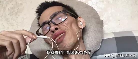 晚期肠癌到底有多可怕？34岁帅哥，患癌1年变干瘦老人…