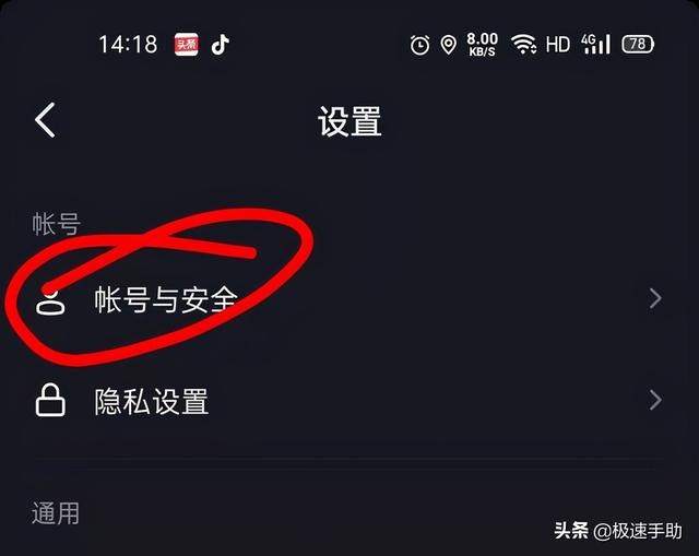 抖音注销账号