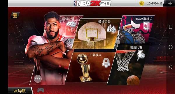 nba2k20为什么卸载不了（nba2k20安卓版（已完全汉化））