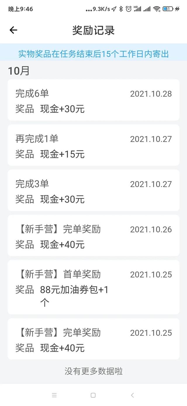 货拉拉租车怎么租