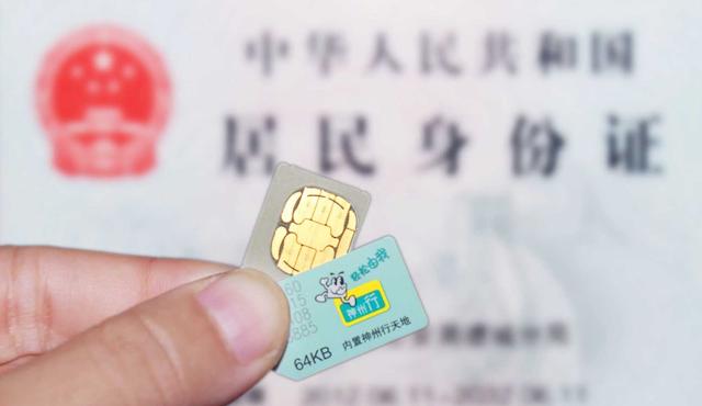 中国移动最值钱的2个号段，被称“老板号”“古董号”，要保存好