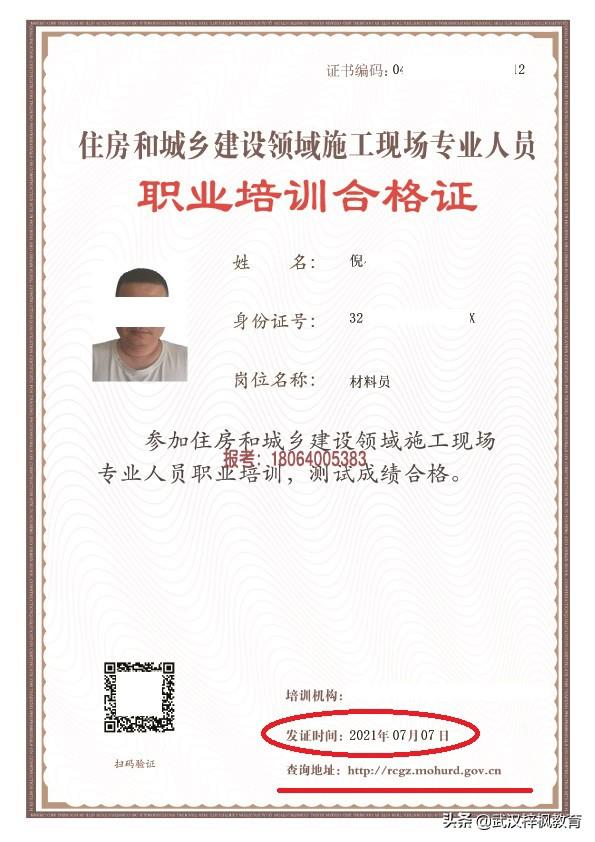 湖北武汉材料员证书工程施工过程中的材料管理建筑七大员证书