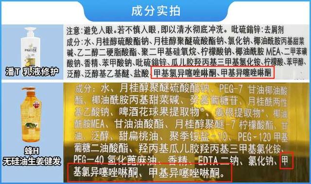 洗发水品牌