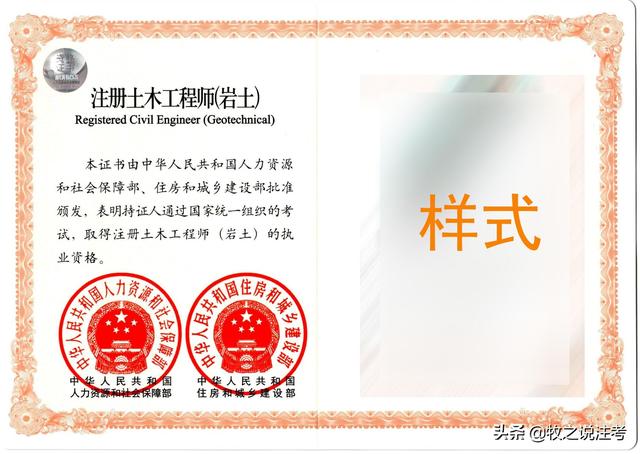 jypc全国职业资格考试认证中心注册给排水证书有什么用