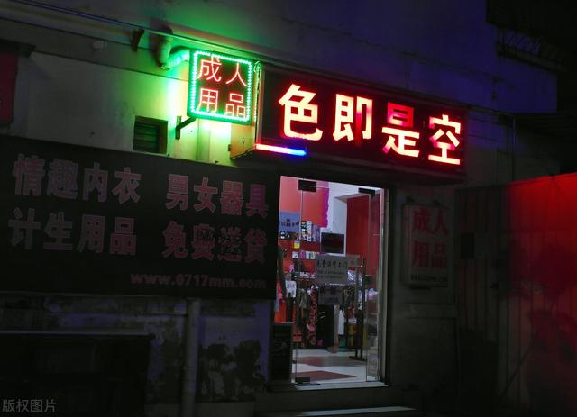 婚庆用品店