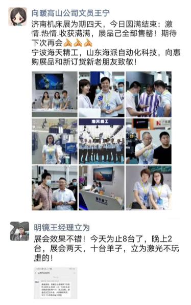 济南市金诺机械展