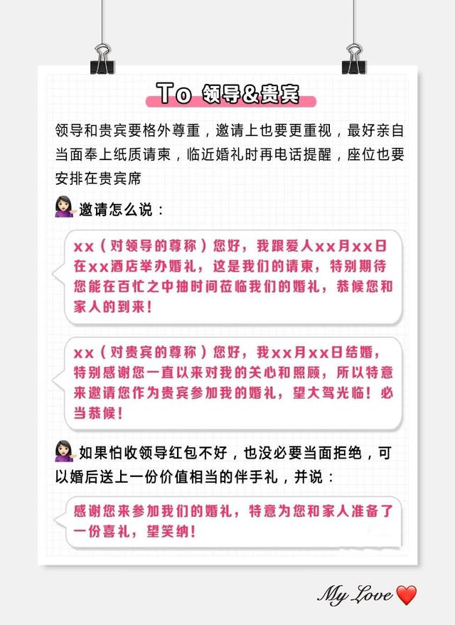 [苹果格林童话共享位置]，微信上发的结婚邀请函怎么做