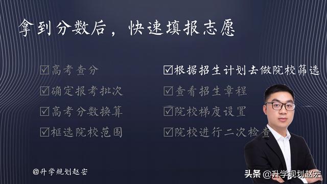 高考拿到分数后，怎么快速有效地报志愿，3000字干货讲透填报方法 高考志愿填报 第7张