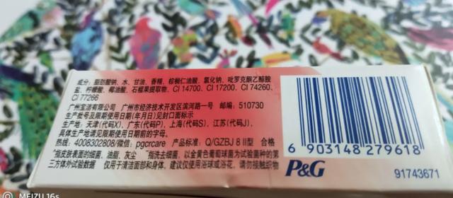 艾诗身体乳是皂基还是氨基酸