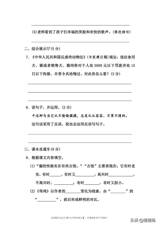 丰富多腔是什么意思