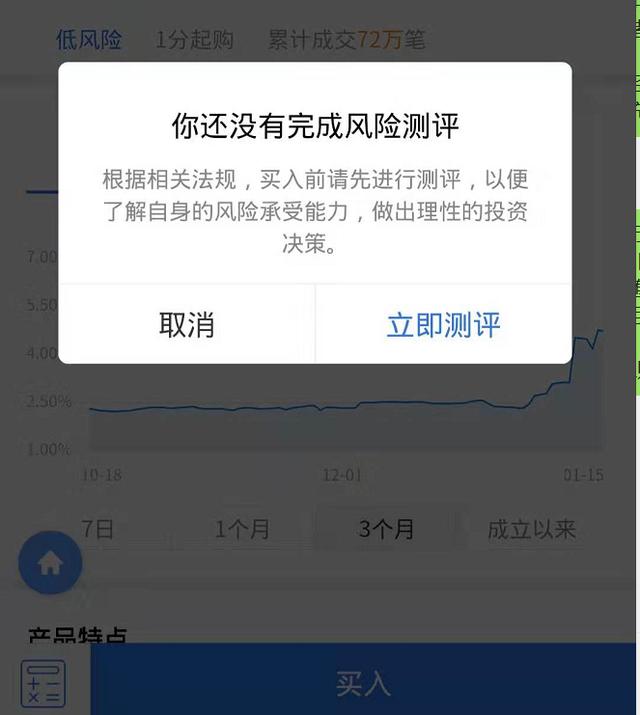 理财通里面怎么理财产品